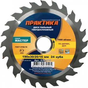 Диск пильный по дереву 190*30/20/16*24Т*2.2 ПРАКТИКА/030-405