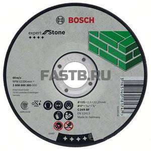 Круг отрезной Expert for Stone 230 Х 3,0 Х 22 по камню - BOSCH